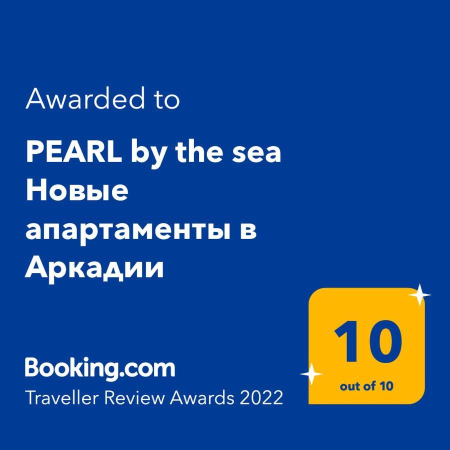 PEARL by the sea Новые апартаменты в Аркадии Одесса Экстерьер фото